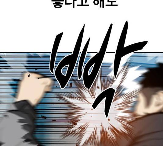 쌈빡 11화 82