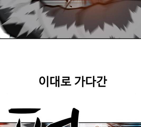 쌈빡 11화 83