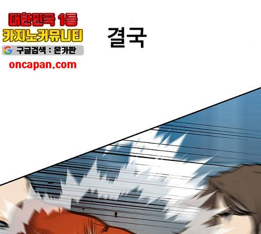 쌈빡 11화 90