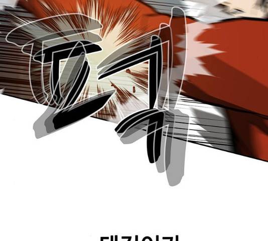 쌈빡 11화 91