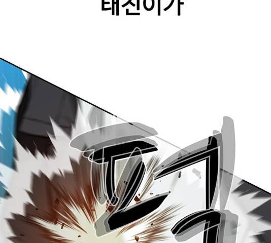 쌈빡 11화 92