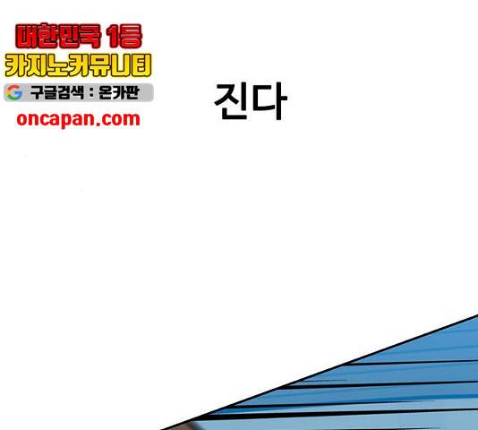 쌈빡 11화 94