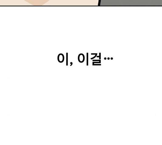 쌈빡 11화 117