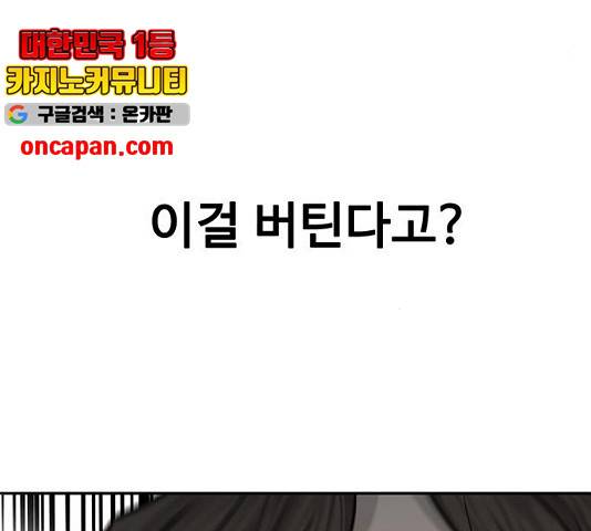 쌈빡 11화 119