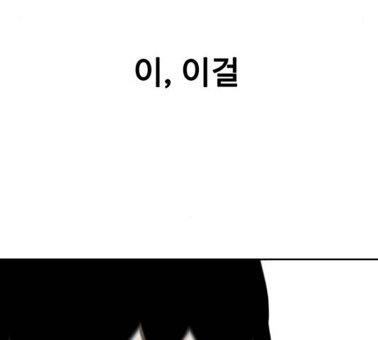 쌈빡 11화 130