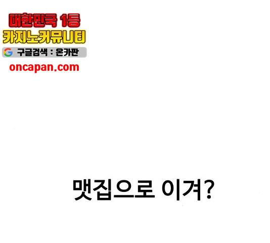 쌈빡 11화 132