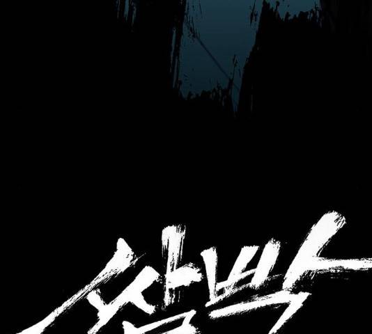 쌈빡 11화 140