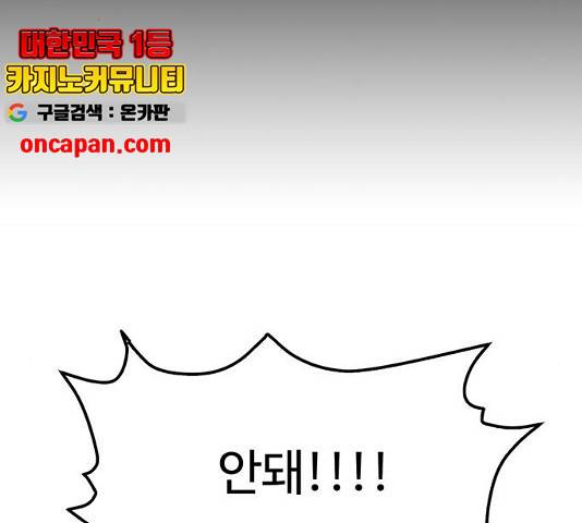 쌈빡 11화 142