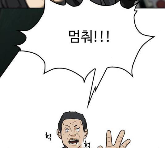 쌈빡 11화 149