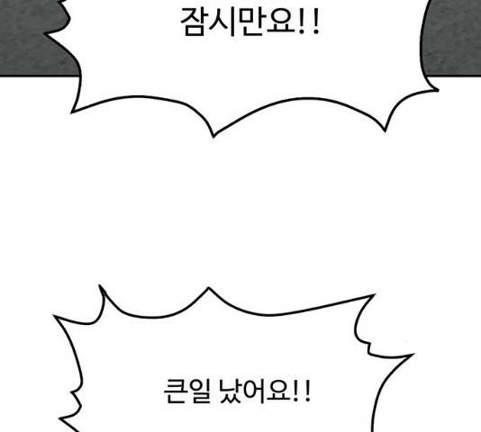 쌈빡 11화 158