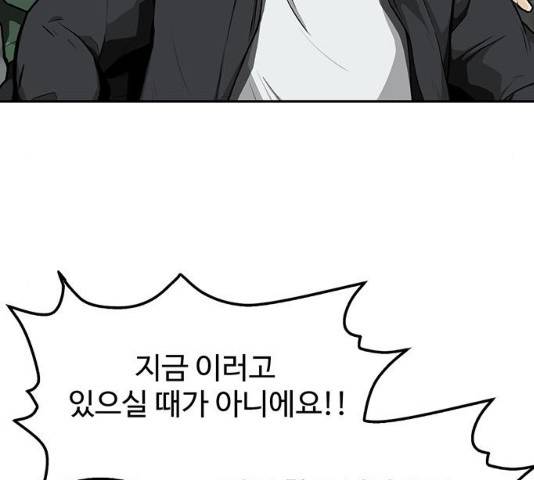 쌈빡 11화 160