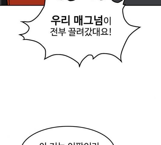 쌈빡 11화 162