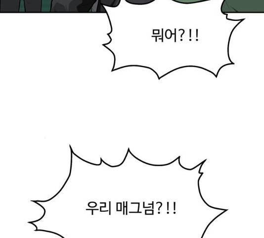 쌈빡 11화 164