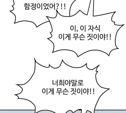 쌈빡 11화 166