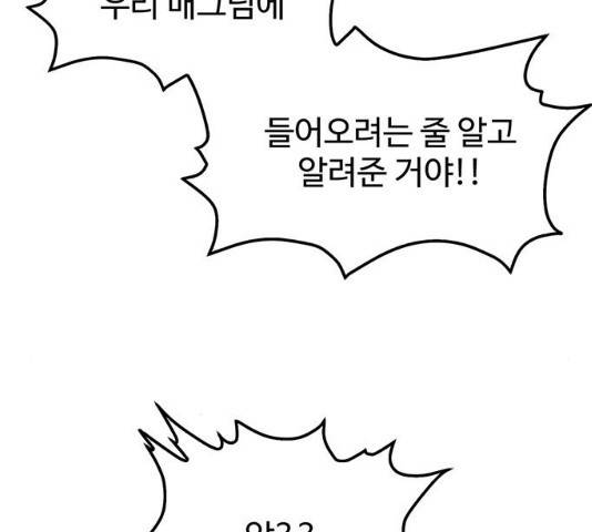 쌈빡 11화 168