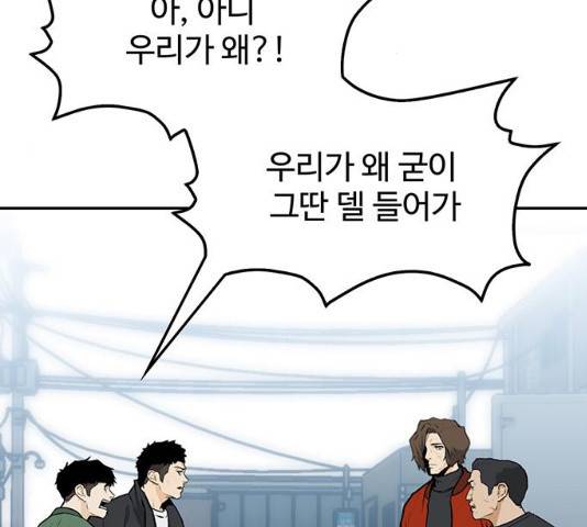 쌈빡 11화 171