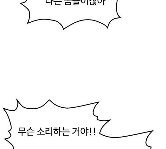 쌈빡 11화 173