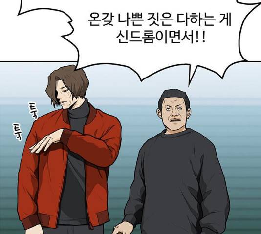 쌈빡 11화 174