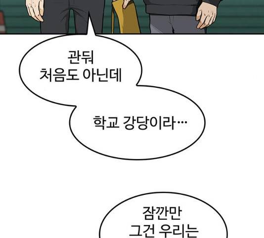 쌈빡 11화 175