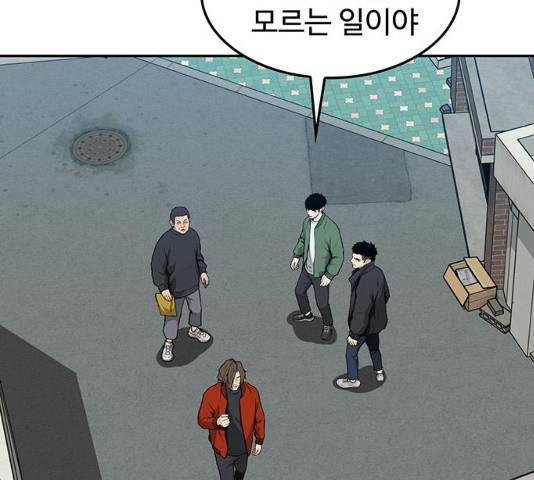 쌈빡 11화 176