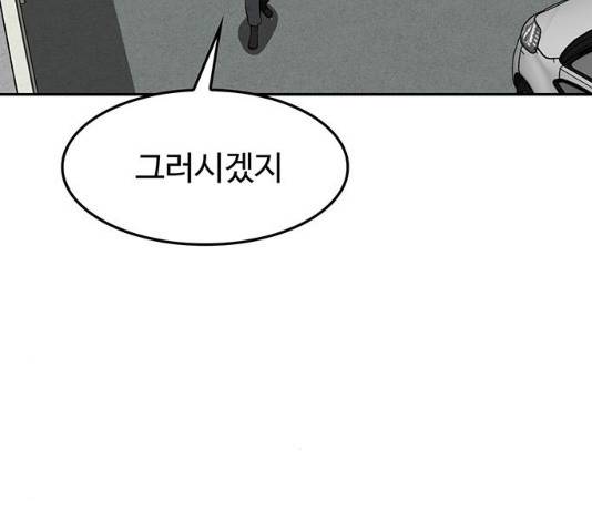 쌈빡 11화 177