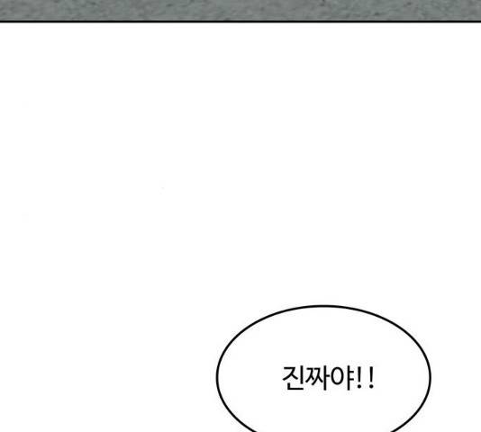 쌈빡 11화 179
