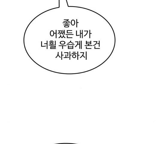 쌈빡 11화 181
