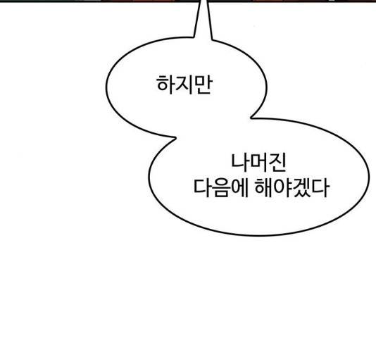 쌈빡 11화 184