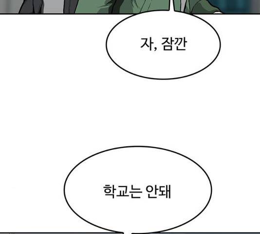 쌈빡 11화 186