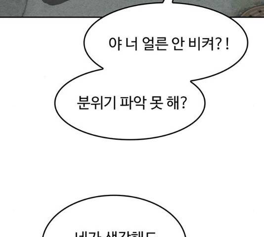 쌈빡 11화 189