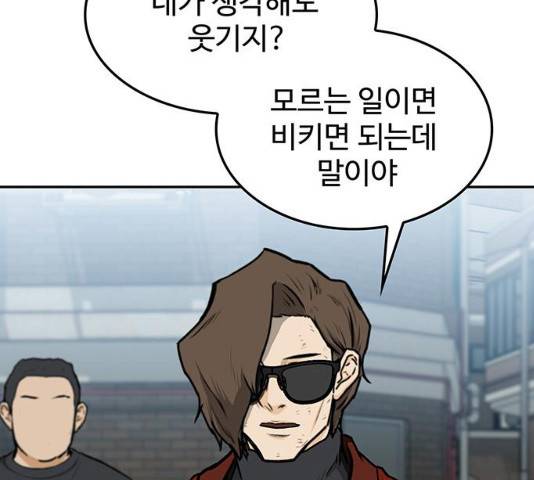 쌈빡 11화 190
