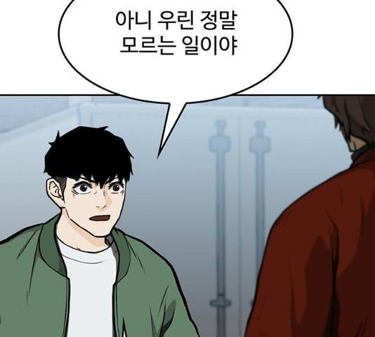 쌈빡 11화 192