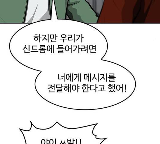 쌈빡 11화 193