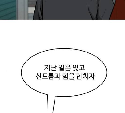쌈빡 11화 195