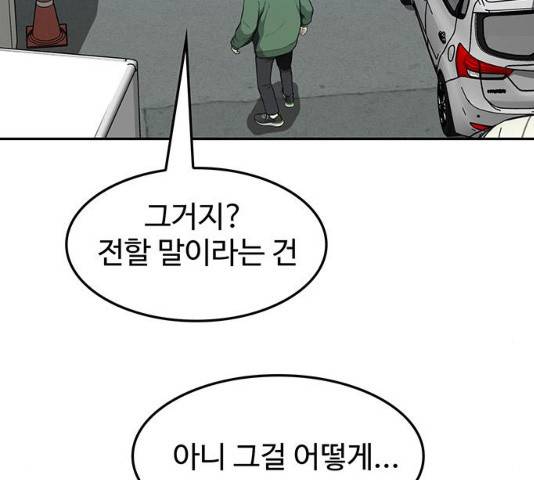 쌈빡 11화 197