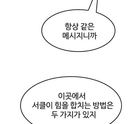 쌈빡 11화 199