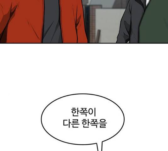 쌈빡 11화 201