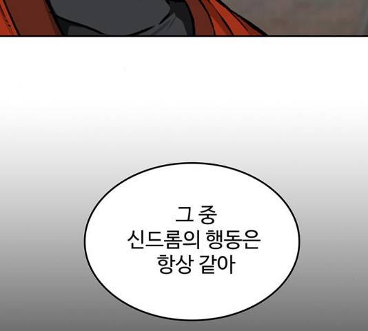 쌈빡 11화 203