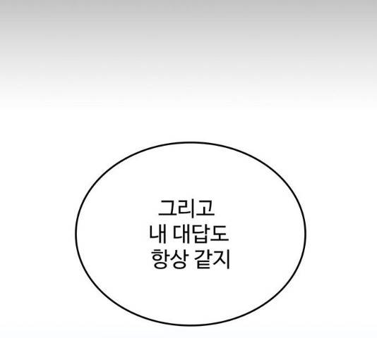 쌈빡 11화 215