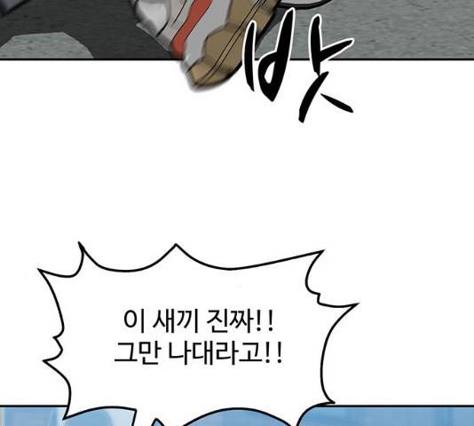쌈빡 11화 229