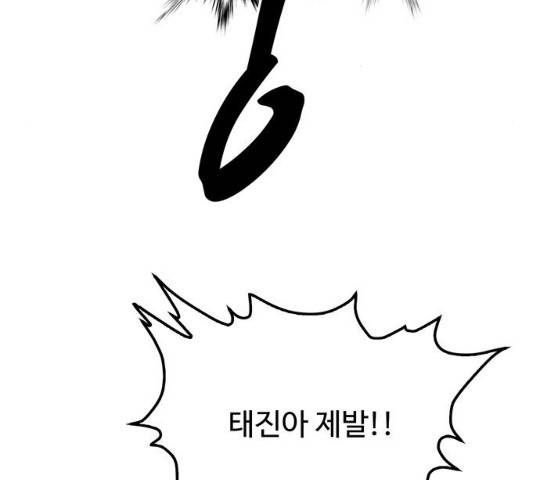 쌈빡 11화 232