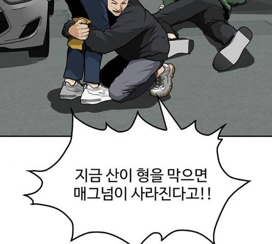 쌈빡 11화 234