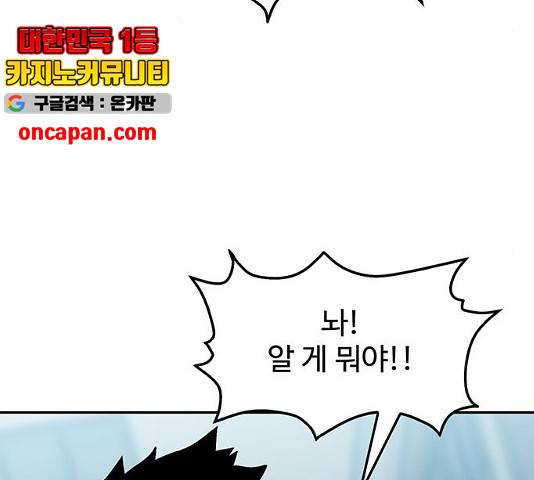 쌈빡 11화 235