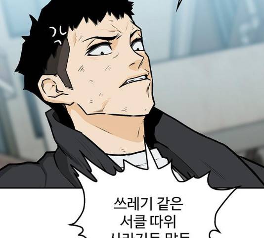 쌈빡 11화 236