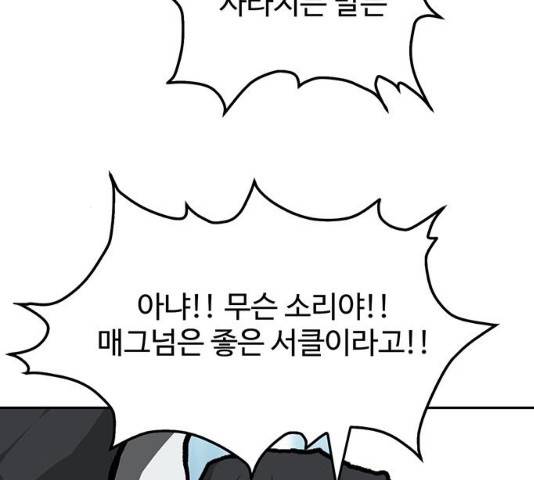 쌈빡 11화 237