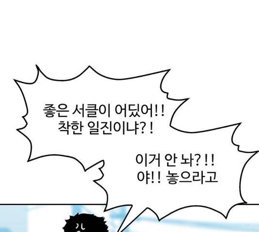 쌈빡 11화 239