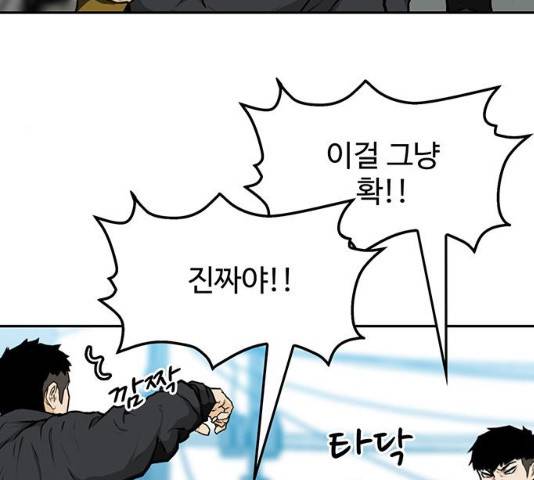 쌈빡 11화 241