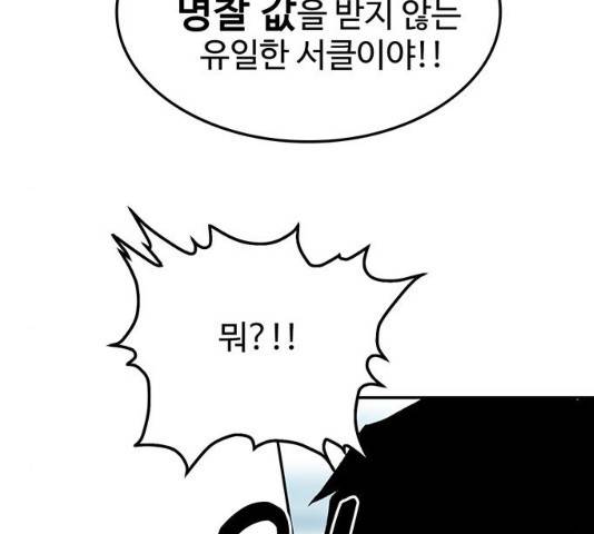 쌈빡 11화 243