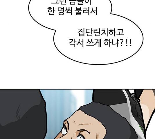 쌈빡 11화 245