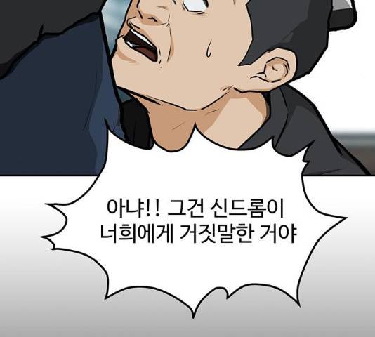 쌈빡 11화 246
